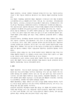 생산관리_기업은 다양한 생산목표와 전략을 가지고 있다 강의 내용에서 이케아(IKEA)의 전략을 살펴본 것처럼 상호 비교가 가능한 두 개의 기업을 선정하여 기업에 대한 간략한 현황을 설명한 후, 각 기업의 생산전략을 비교하고(각각의 활동체계도 포함), 전략적인 경쟁력을 유지하기 위한 방안을 스스로 생각하여 서술하시오-2