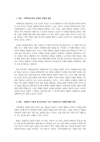 소비자심리학-반듀라가 제시한 사회학습 이론에서 핵심개념인 관찰과 모델링에 대하여 설명하세요 그리고 모델링이 사용된 광고(공익광고 또는 상업광고) 나 마케팅 사례를 제시하고 본인의 의견과 및 개선점을 기술하세요-2