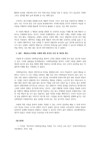소비자심리학-반듀라가 제시한 사회학습 이론에서 핵심개념인 관찰과 모델링에 대하여 설명하세요 그리고 모델링이 사용된 광고(공익광고 또는 상업광고) 나 마케팅 사례를 제시하고 본인의 의견과 및 개선점을 기술하세요-3