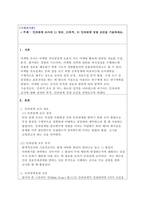 시장조사론-인과관계 조사의 1) 정의 2)목적 3) 인과관계 성립 조건을 기술하세요-1
