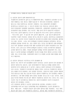 시장조사론-인과관계 조사의 1) 정의 2)목적 3) 인과관계 성립 조건을 기술하세요-2