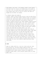 시장조사론-인과관계 조사의 1) 정의 2)목적 3) 인과관계 성립 조건을 기술하세요-3