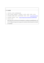 시장조사론-인과관계 조사의 1) 정의 2)목적 3) 인과관계 성립 조건을 기술하세요-4