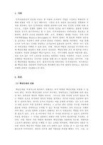 인력개발과활용_왜 핵심인재를 선발하고 적재적소에 배치해야 하는지에 대해 논술하시오-3