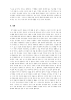 인력개발과활용_왜 핵심인재를 선발하고 적재적소에 배치해야 하는지에 대해 논술하시오-5