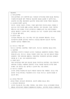 인력개발과활용-인적자원 관리의 성공에 필요한 역량 유형들을 제시하고 역량이 왜 중요한지를 서술하시오 이러한 역량 가운데 무엇이 당신이 지니고 있는 강점이고, 당신은 어떤 역량을 발전시키고자 하는지를 논리적이고 체계적으로 서술하시오-2