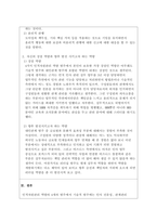 인력개발과활용-인적자원 관리의 성공에 필요한 역량 유형들을 제시하고 역량이 왜 중요한지를 서술하시오 이러한 역량 가운데 무엇이 당신이 지니고 있는 강점이고, 당신은 어떤 역량을 발전시키고자 하는지를 논리적이고 체계적으로 서술하시오-3