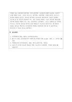 인력개발과활용-인적자원 관리의 성공에 필요한 역량 유형들을 제시하고 역량이 왜 중요한지를 서술하시오 이러한 역량 가운데 무엇이 당신이 지니고 있는 강점이고, 당신은 어떤 역량을 발전시키고자 하는지를 논리적이고 체계적으로 서술하시오-4