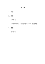 회계원리_컴퓨터 전문가와 상의에서 자료를 복구시키려 했으나 복구방법이 없다는 결론이 나왔다 회계 기록이 없어짐으로써 배움회사가 겪을 가장 어려운 문제점은 무엇이 있는지 논의해 보시오-2