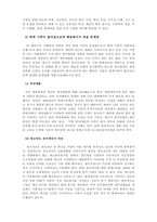 회계원리_컴퓨터 전문가와 상의에서 자료를 복구시키려 했으나 복구방법이 없다는 결론이 나왔다 회계 기록이 없어짐으로써 배움회사가 겪을 가장 어려운 문제점은 무엇이 있는지 논의해 보시오-4