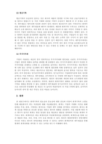 회계원리_컴퓨터 전문가와 상의에서 자료를 복구시키려 했으나 복구방법이 없다는 결론이 나왔다 회계 기록이 없어짐으로써 배움회사가 겪을 가장 어려운 문제점은 무엇이 있는지 논의해 보시오-5