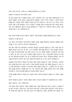 태평양 합격자소서&1차 면접 질문-1