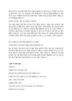 태평양 합격자소서&1차 면접 질문-2