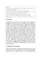 최근 1년 내에 우리나라 복지정책의 이슈를 분석한 후 사회복지정책에 대한 국가개입의 필요성을 설명하고 이에 관련된 자신의 생각을 기술하시오-3