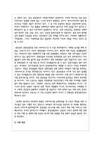 최근 1년 내에 우리나라 복지정책의 이슈를 분석한 후 사회복지정책에 대한 국가개입의 필요성을 설명하고 이에 관련된 자신의 생각을 기술하시오-4