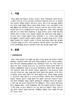 영유아의 성장에서 가장 중요한 측면의 하나인 안정애착형성을 중심으로 보육과정과 보육의 질의 중요성을 설명-2