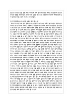 영유아의 성장에서 가장 중요한 측면의 하나인 안정애착형성을 중심으로 보육과정과 보육의 질의 중요성을 설명-4
