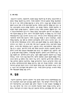 영유아의 성장에서 가장 중요한 측면의 하나인 안정애착형성을 중심으로 보육과정과 보육의 질의 중요성을 설명-5