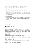 GS리테일 편의점사업부 MD 최종합격자의 면접질문 모음 + 합격팁 [최종합격]-8
