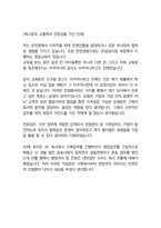 에스알 사무영업 최종합격자소서 2022하반기-4