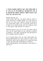 에스알 사무영업 최종합격자소서 2022하반기-5