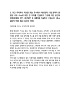 에스알 사무영업 최종합격자소서 2022하반기-6
