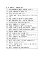 LS전선 엔지니어 최종합격자의 면접질문 모음 + 합격팁 [답변포함]-3
