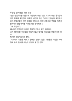 LS전선 엔지니어 최종합격자의 면접질문 모음 + 합격팁 [답변포함]-7