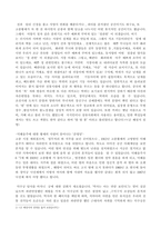 [방송통신대] 역사의 현장을 찾아서 과제물-5