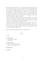 반세계화_영국의 브렉시트vs미국의 신고립주의-2
