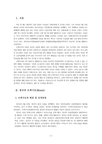 반세계화_영국의 브렉시트vs미국의 신고립주의-3