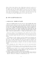 반세계화_영국의 브렉시트vs미국의 신고립주의-7