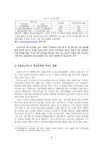 반세계화_영국의 브렉시트vs미국의 신고립주의-8