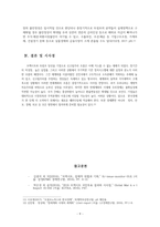 반세계화_영국의 브렉시트vs미국의 신고립주의-9