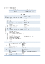 보건소 영유아실 예방접종 케이스-3