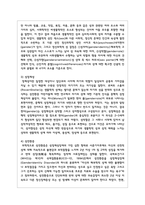성 정체성의 혼란을 주는 생물학적 변이 증상들을 설명하고 성 정체성 혼란에 따른 성전환수술에 대한 찬반의 개인적인 관점을 논리적으로 기술-3