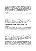 성 정체성의 혼란을 주는 생물학적 변이 증상들을 설명하고 성 정체성 혼란에 따른 성전환수술에 대한 찬반의 개인적인 관점을 논리적으로 기술-4