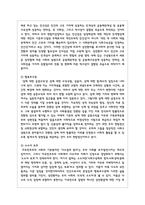 성 정체성의 혼란을 주는 생물학적 변이 증상들을 설명하고 성 정체성 혼란에 따른 성전환수술에 대한 찬반의 개인적인 관점을 논리적으로 기술-5