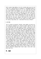 성 정체성의 혼란을 주는 생물학적 변이 증상들을 설명하고 성 정체성 혼란에 따른 성전환수술에 대한 찬반의 개인적인 관점을 논리적으로 기술-6