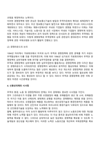 WTO 체제하의 신통상의제-5
