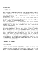 WTO체제의 출범-2