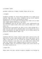 WTO체제의 출범-4