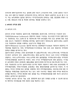 WTO체제의 출범-5