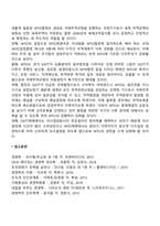WTO체제의 출범-7