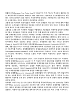 경제통합과 WTO-3