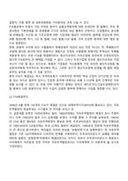 경제통합과 WTO-7