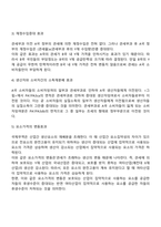 관세의 경제적 효과-3