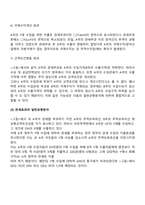 관세의 경제적 효과-4