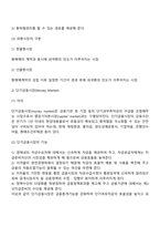 국제금융시장의 구조-3