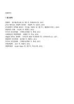 국제금융시장의 구조-6